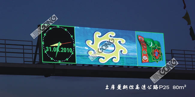 P25戶外led顯示屏