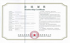 中國石油銷售會員證書