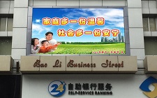 連云港市商業街區戶外led顯示屏
